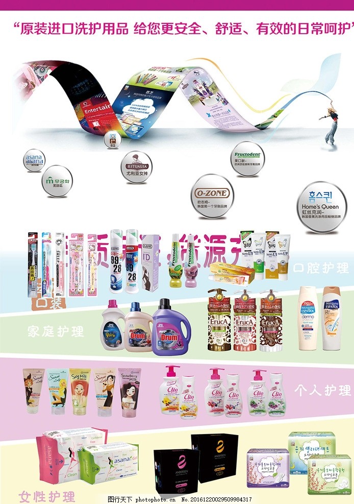 进口日化品牌海报设计 日常与品质的美学融合